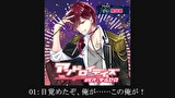 【シチュエーションCD】アンドロイデイズ ver.テルセロ（出演：黒井勇）　第１話　１．目覚めたぞ、俺が……この俺が！