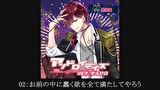 【シチュエーションCD】アンドロイデイズ ver.テルセロ（出演：黒井勇）　第２話　２．お前の中に蠢く欲を全て満たしてやろう