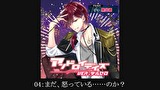 【シチュエーションCD】アンドロイデイズ ver.テルセロ（出演：黒井勇）　第４話　４．まだ、怒っている……のか？