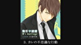 【シチュエーションCD】強引・結婚 要’s marriage（出演：湯町駆）　第３話　３．カレの不思議な行動