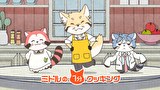 あらいぐま カルカル団　第２０話　MISSION-20　魅せろ！男の包丁捌き！
