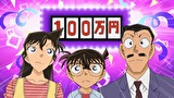 名探偵コナン　第２３シーズン　第８９４話　となりの江戸前推理ショー（前編）