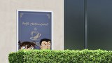 名探偵コナン　第３０シーズン　第１１８１話　ブチの恩返し
