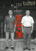 お盆の弟