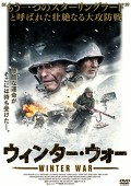 ウィンター・ウォー