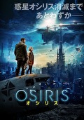 ＯＳＩＲＩＳ／オシリス