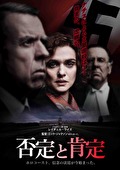 否定と肯定
