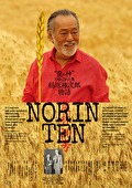 NORIN TEN～稲塚権次郎物語