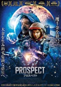 Prospect　プロスペクト