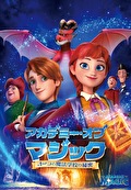 アカデミー・オブ・マジック オーラと魔法学校の秘密