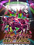 ええっ？キメたカニ