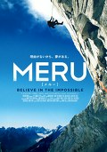 ＭＥＲＵ／メルー