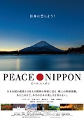 ピース・ニッポン PEACE NIPPON
