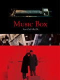 ミュージック・ボックス