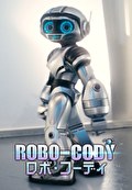 ROBO-CODY-ロボ・コーディ-