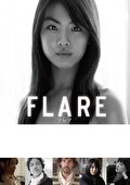 FLARE -フレア-