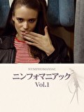ニンフォマニアック Vol. 1【ディレクターズ・カット完全版】