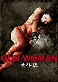 女体銃 ガン・ウーマン／GUN WOMAN