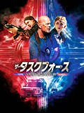 ザ・タスクフォース SWAT非公式作戦