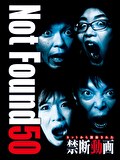 Not Found 50 -ネットから削除された禁断動画-