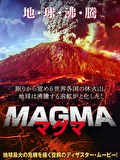 MAGMA　マグマ【字幕】