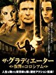 ザ・グラディエーター　復讐のコロシアム