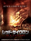 レッド・サイクロン