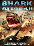 シャーク・アタック!!
