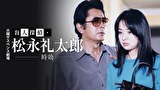 火曜サスペンス劇場　盲人探偵・松永礼太郎　時効