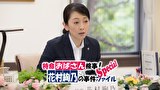 特命おばさん検事! 花村絢乃の事件ファイル スペシャル