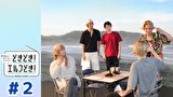 #神奈川に住んでるエルフの「どきどき！ エルフどき！」　第２話　湘南がわからないエルフ