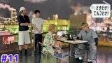 #神奈川に住んでるエルフの「どきどき！ エルフどき！」　第１１話　秘密を暴こうとするエルフ