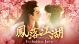 鳳落江湖～Forbidden Love～