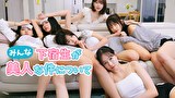 下宿生がみんな美人な件について