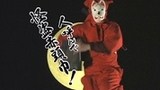 メタル侍　第８話　犯人はおみっちゃん？参上女おみつ小僧