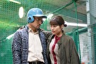 有村架純の撮休　第８話　バッティングセンターで待ちわびるのは