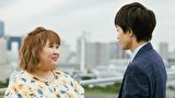 デブとラブと過ちと！　第８話　夢子、前へ踏み出す
