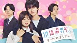 低体温男子になつかれました。
