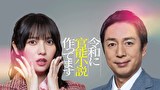 令和に官能小説作ってます