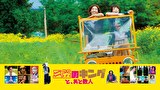 三笠のキングと、あと数人