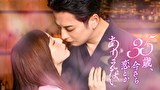 35歳、今さら恋とかありえない