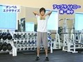 ダンベルエクササイズパック　上半身編