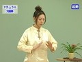 ナチュラル太極拳　レッスン編