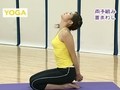 コンディショニングヨガパック１　首の疲れを解消する