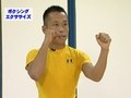 シェイプエクササイズパック　ボクシングエクササイズ