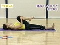 ビューティヨガパック５　下腹部をへこませる２