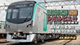 京都市交通局 近鉄レイルビュー運転席展望 烏丸線20系 急行 国際会館→近鉄奈良 4K撮影作品