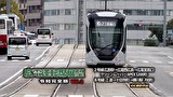 広電運転席展望　令和完全版　VOL.2