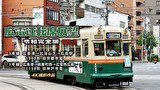 広電運転席展望　令和完全版　VOL.3