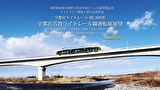 宇都宮ライトレール HU300形 宇都宮芳賀ライトレール線運転席展望 4K撮影